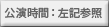 時間 時間