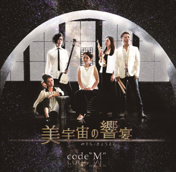 code“M” 「美宇宙の響宴28章」 アルバムリリースライブ