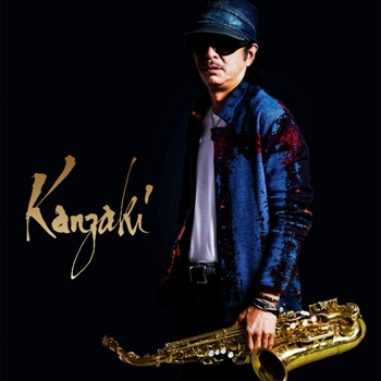 神崎ひさあきBAND 「KANZAKI in the groove jazz」