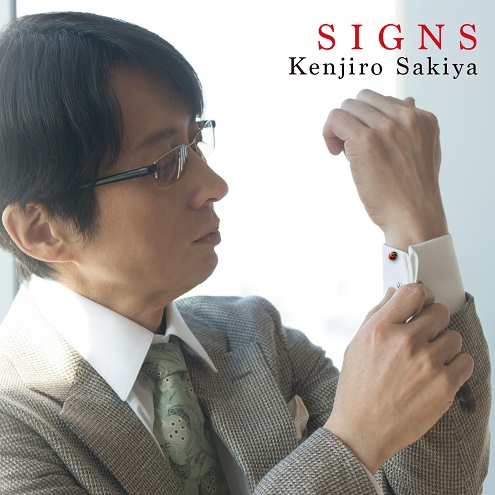 崎谷健次郎 ～30th Anniversary～New album 「SIGNS」 Special Live 【1部】