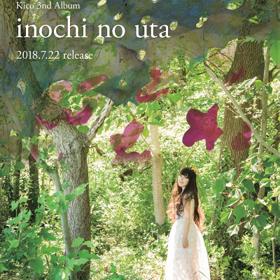 季子 Birthday Night～inochi no uta～ CD発売記念ライブ