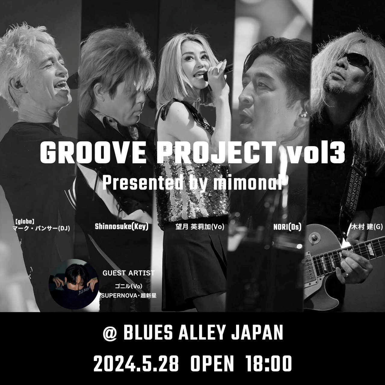GROOVE PROJECT vol.3 Presented by mimonal