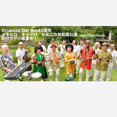 緊急開催決定！Orquesta Del Sol 結成40周年記念メキシコ・キューバ・ドミニカ共和国公演壮行パーティーLive!!