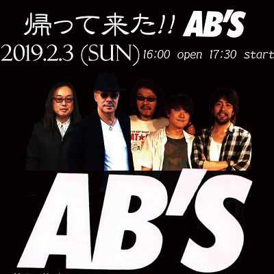 帰って来た！！ AB’S