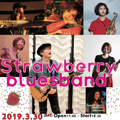木村“HIRO”洋幸 Strawberry Blues Band