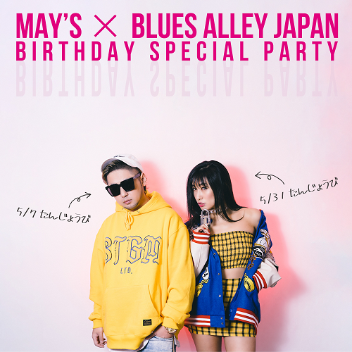 ≪公演中止≫ MAY’S×Blues Alley Japan “Birthday Special Party”MAY’S Birthday Live 【1部】