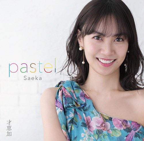 ≪生配信ライブ≫才恵加(saeka) 2nd Album 「pastel/パステル」 発売記念LIVE
