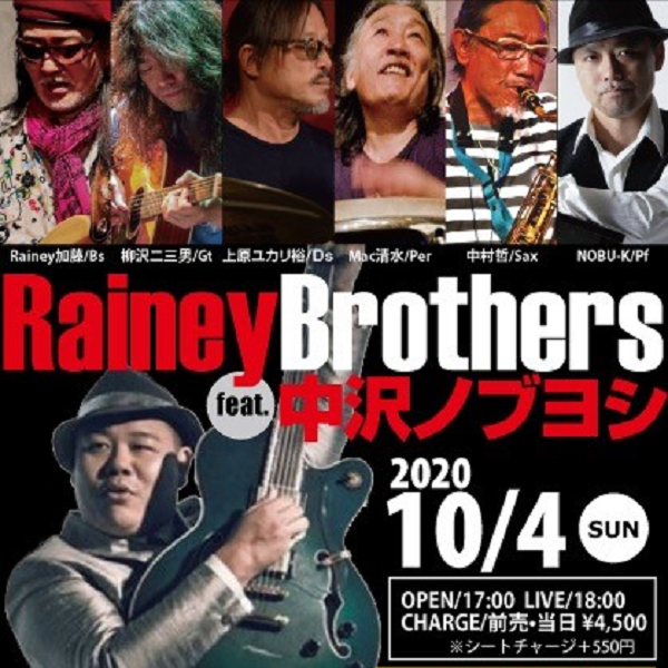 ≪生配信ライブ≫Rainey Brothers feat. 中沢ノブヨシ