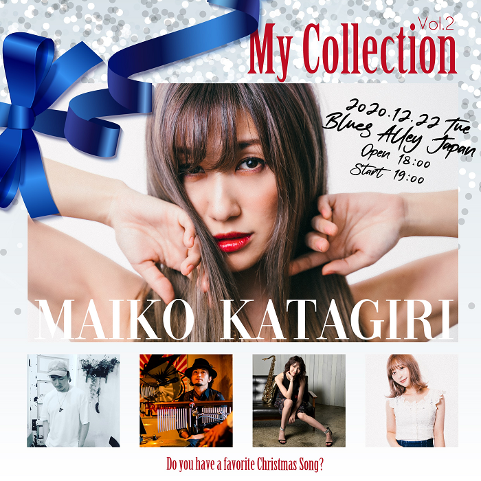 ≪生配信ライブ≫片桐舞子クリスマスライブ "My Collection Vol.2"