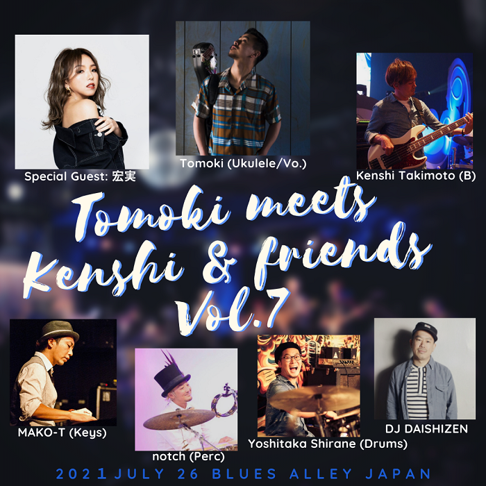 ≪生配信ライブ≫Tomoki meets Kenshi＆friends Vol.7