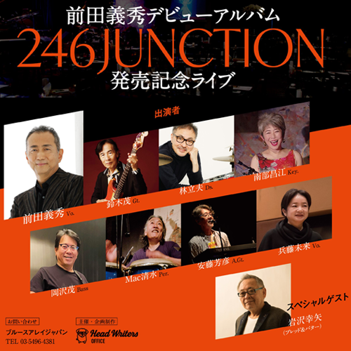 前田義秀 デビューアルバム “246 JUNCTION”発売記念ライブ