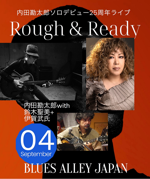 内田勘太郎 ソロデビュー25th Anniversary live “Rough＆Ready” 内田勘太郎 with 鈴木聖美＋伊賀武氏
