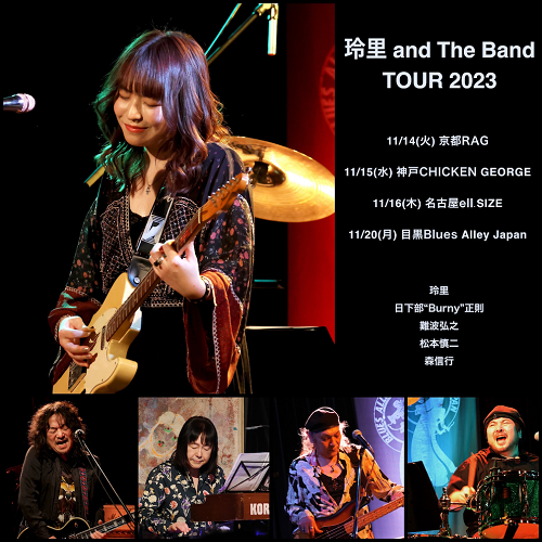 玲里 and The Band TOUR 2023