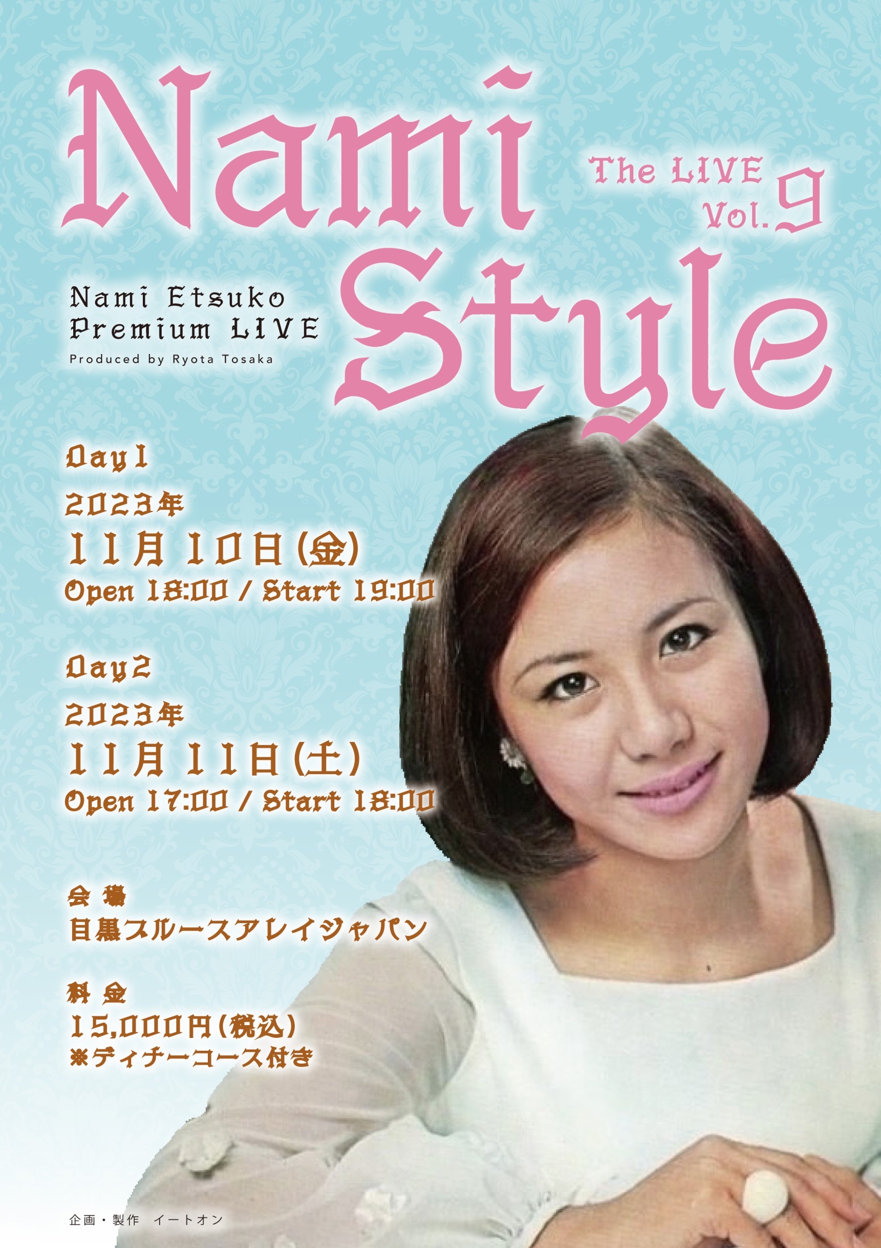奈美悦子 Premium Live Nami Style The LIVE Vol.9