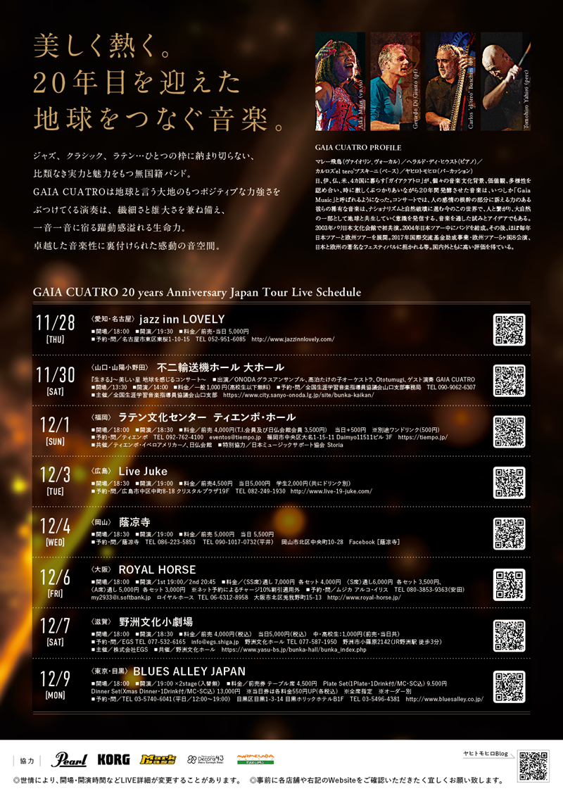 GAIA CUATRO 20YEARS ANNIVERSARY JAPAN TOUR 2024