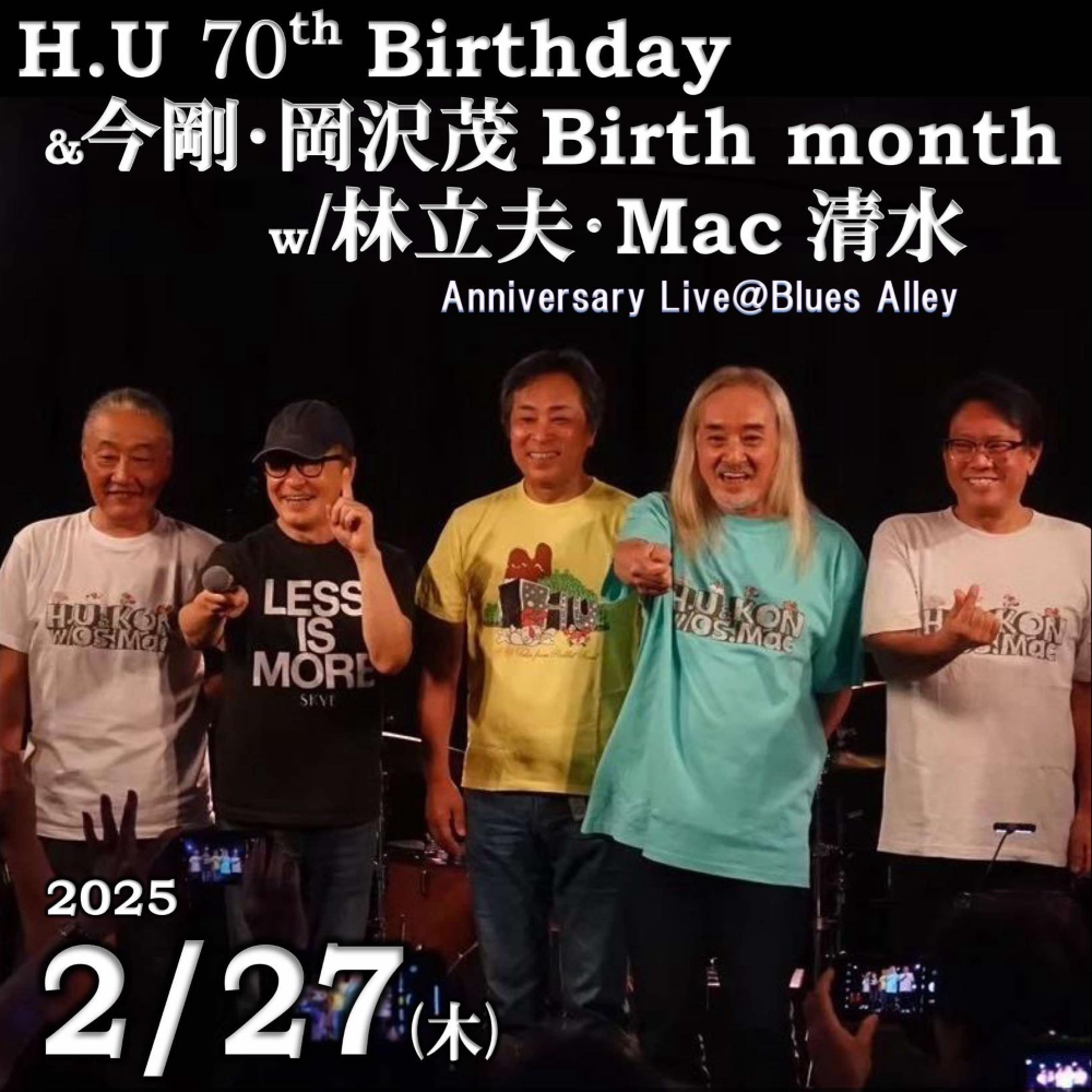 H.U 70th Birthday＆今剛・岡沢茂 Birthday Month w/ 林立夫・Mac清水 Anniversary Live