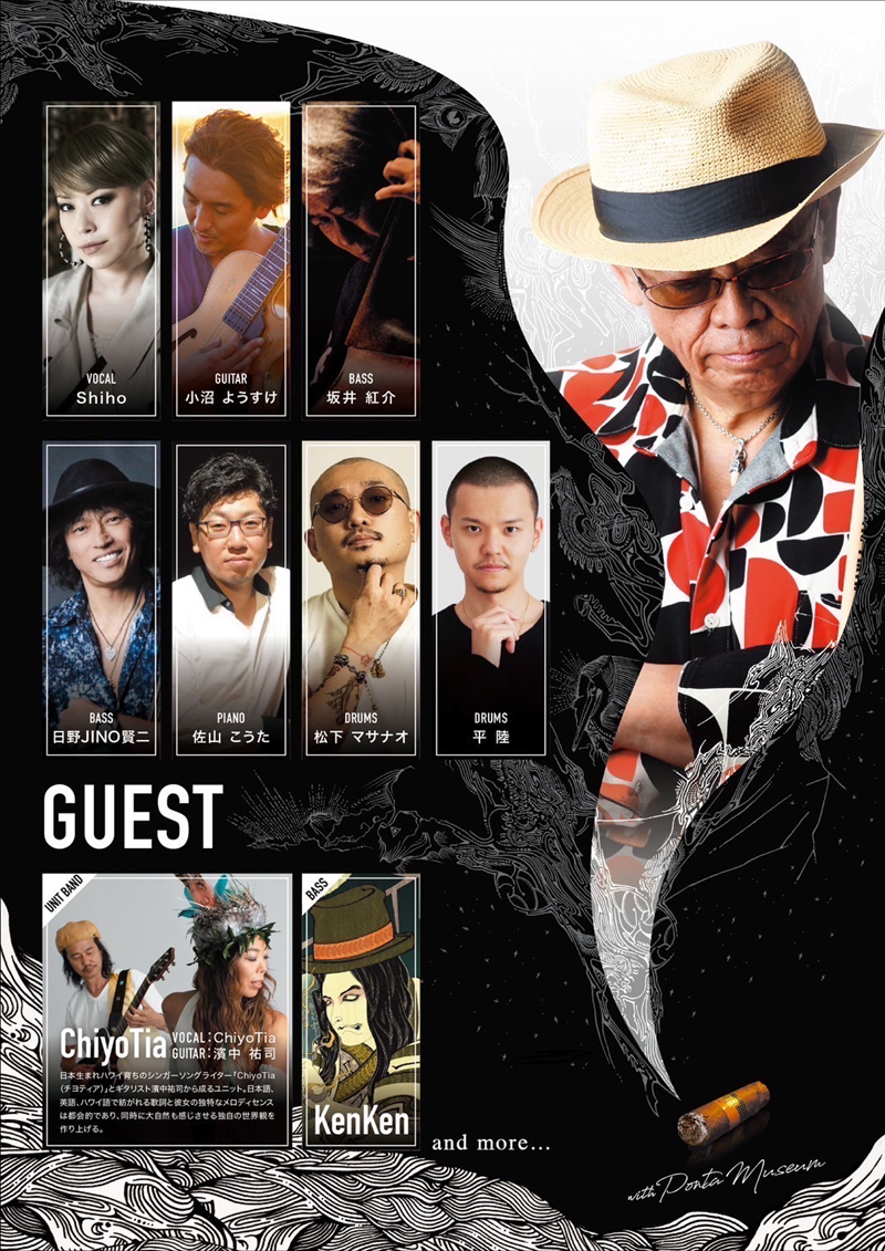 村上“ポンタ”秀一 五回忌特別公演 TRIBUTE LIVE with PONTA MUSEUM