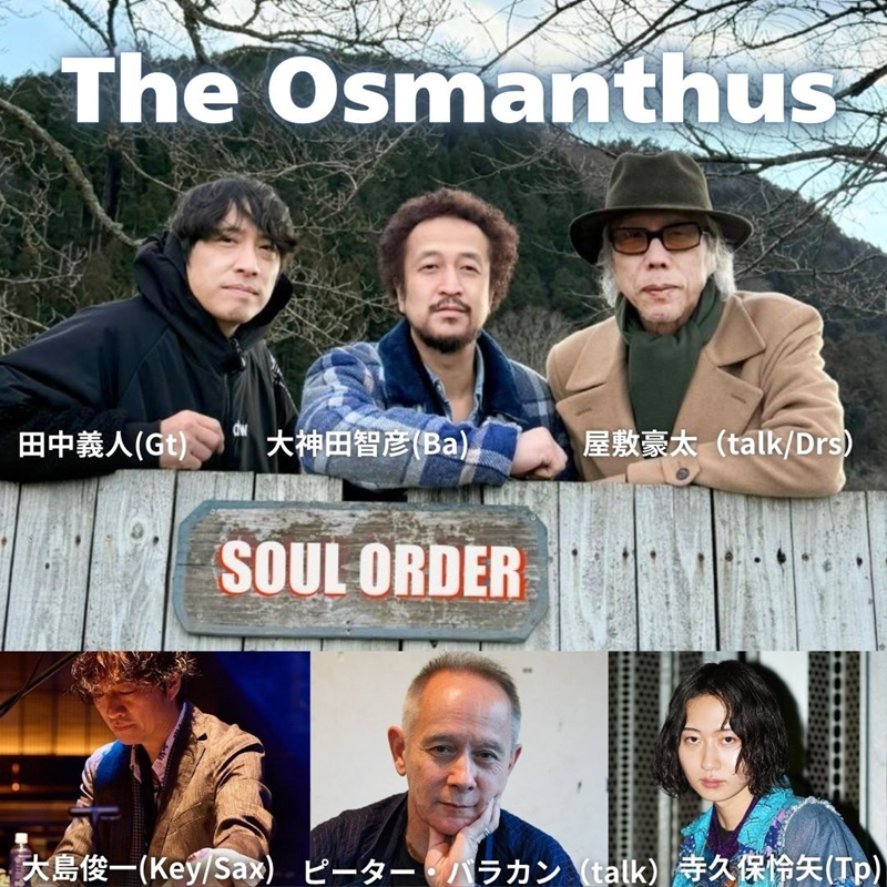 The Osmanthus 2nd Album 「SOUL ORDER」 Release Special！ 屋敷豪太 ピーター・バラカン トーク＆The Osmanthus LIVE