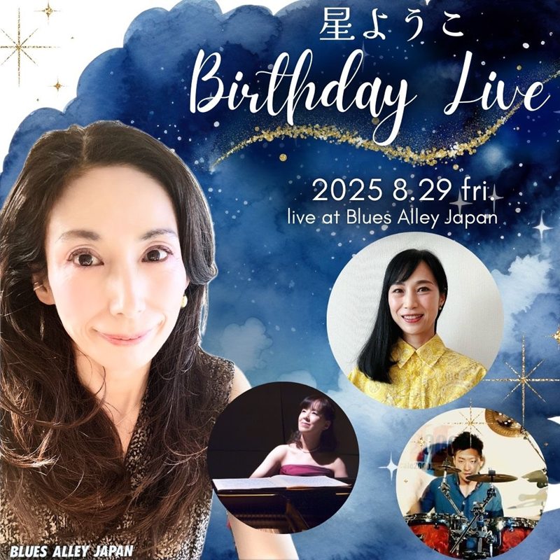 星ようこ ～Happy Birthday Live～