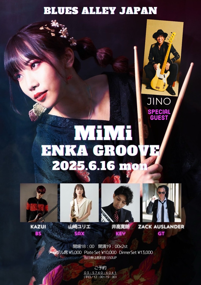 MiMi Enka Groove Vol.1
