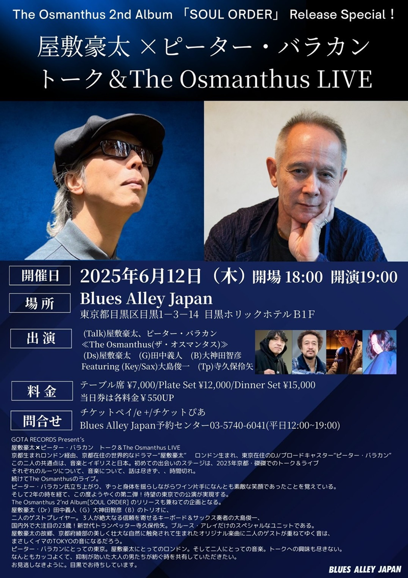 The Osmanthus 2nd Album 「SOUL ORDER」 Release Special！ 屋敷豪太 ピーター・バラカン トーク＆The Osmanthus LIVE