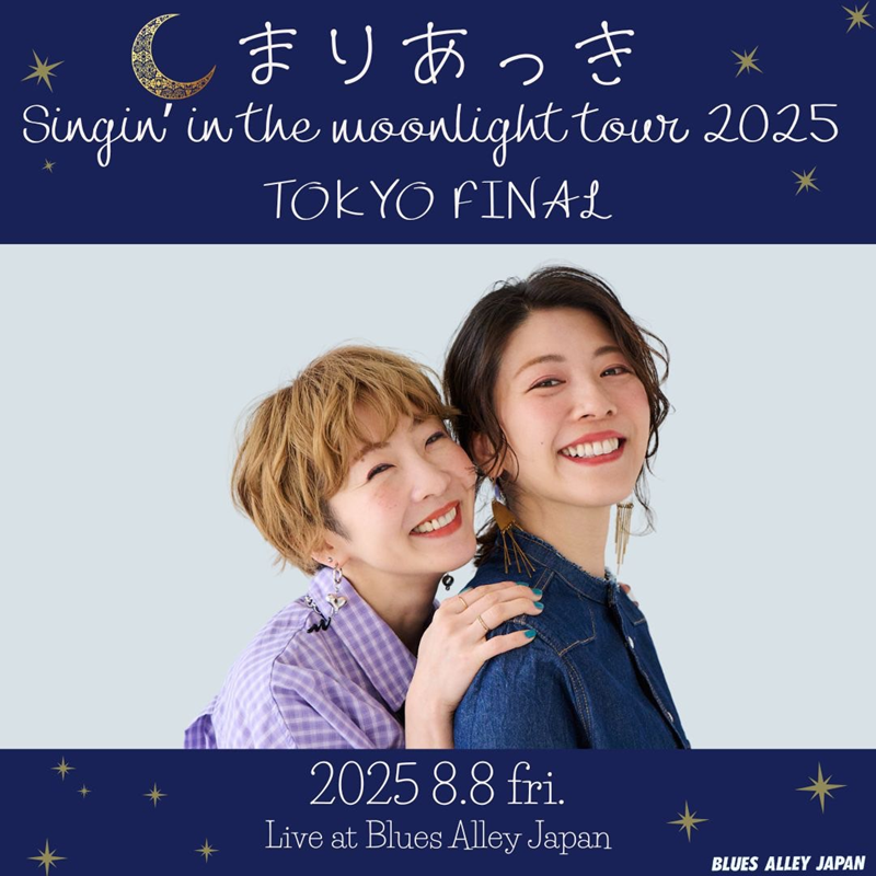 #まりあっき 「Singin’ in the moonlight tour 2025 TOKYO FINAL」