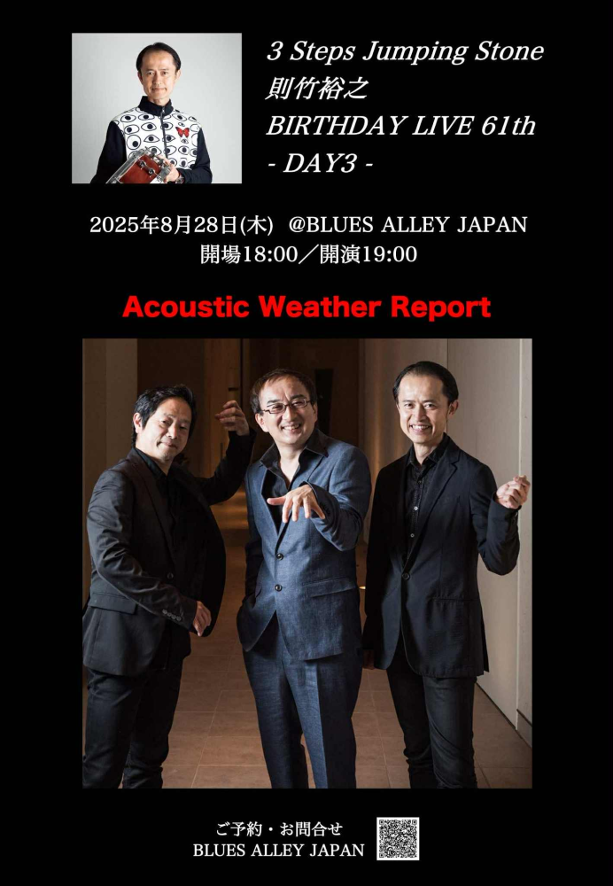3 Steps Jumping Stone 則竹裕之 Birthday Live 61th ≪Day3≫ Acoustic Weather Report