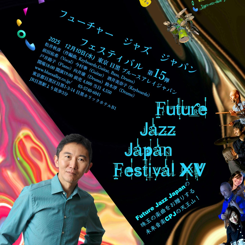 Future Jazz Japan Festival XV