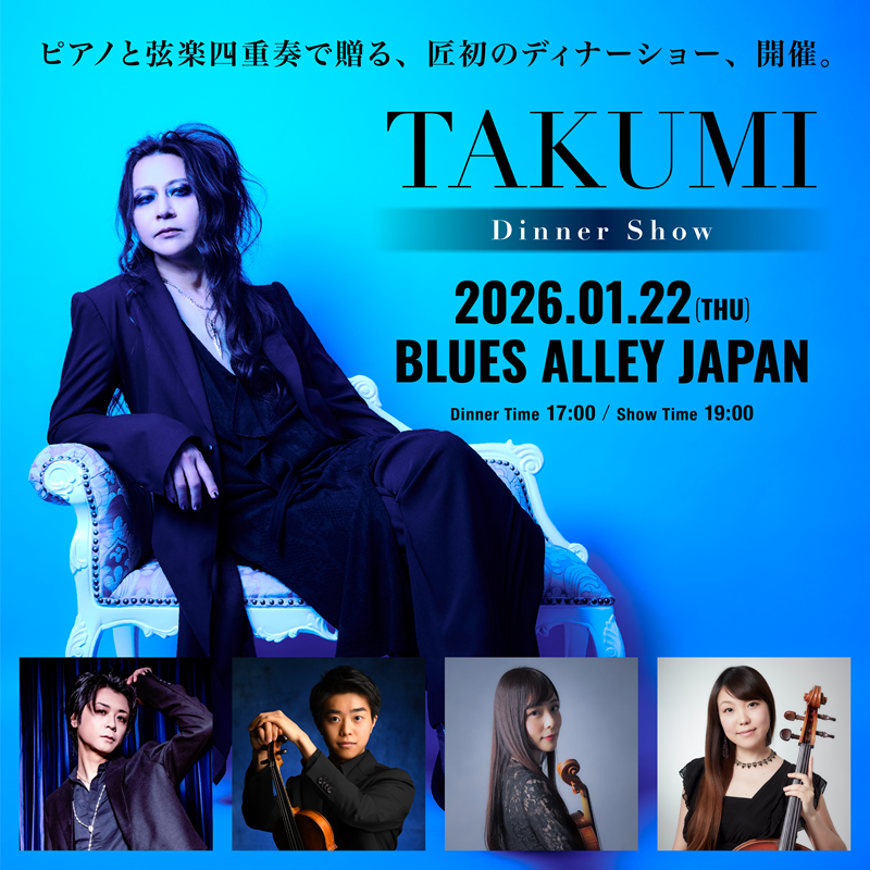 匠 Dinner Show 2026