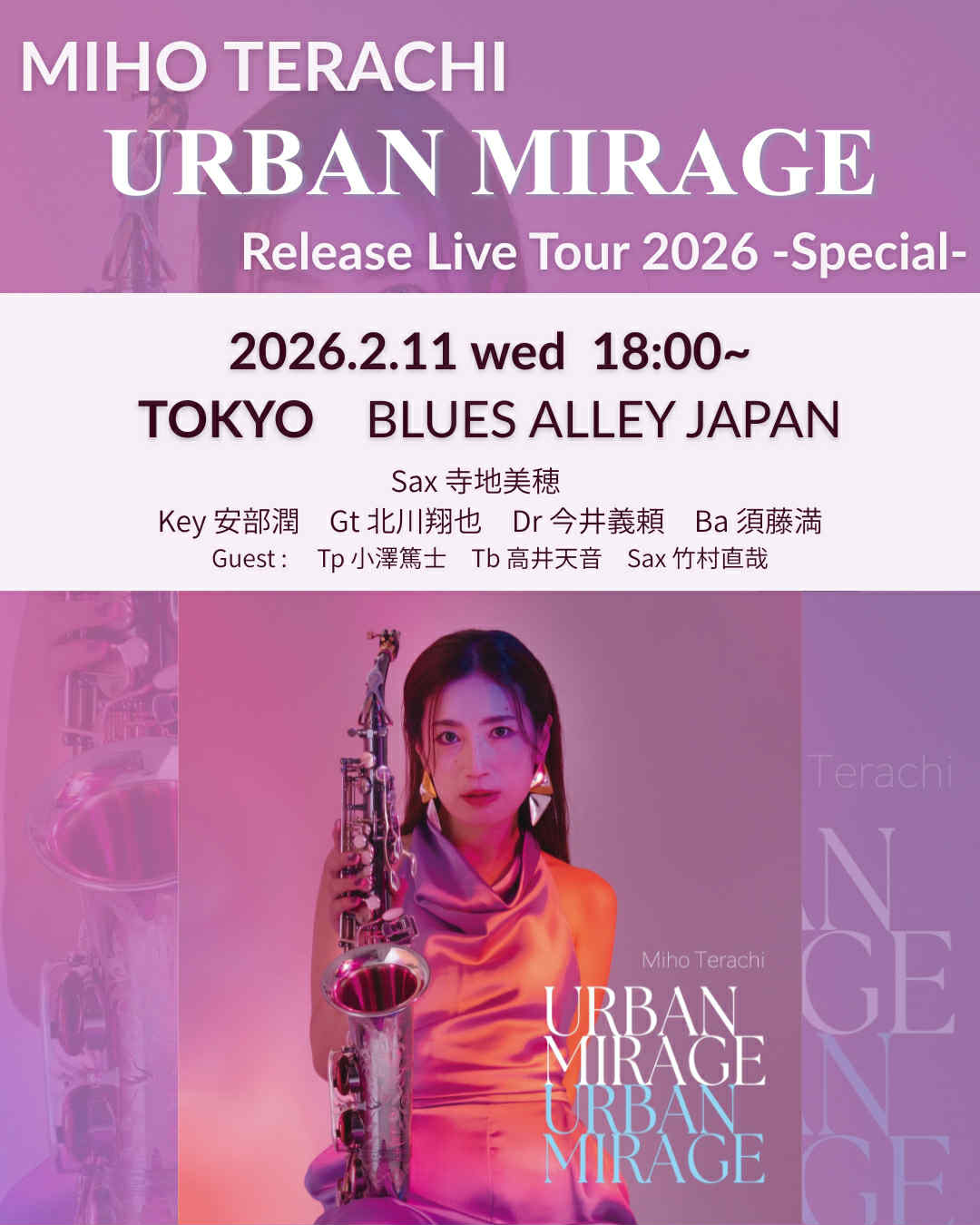 寺地美穂 “URBAN MIRAGE” Release Live Tour 2026 ～Special～