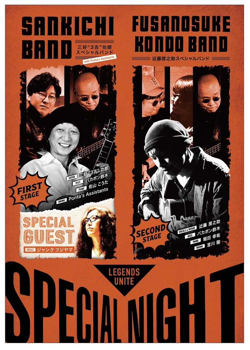 村上“ポンタ”秀一 6回忌特別企画 TRIBUTE LIVE with PONTA MUSEUM