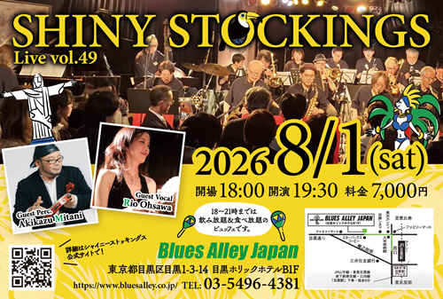 Shiny Stockings Live vol.49