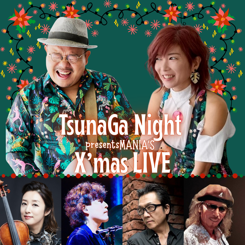 TsunaGa Night presents MANIA’S Xmas LIVE