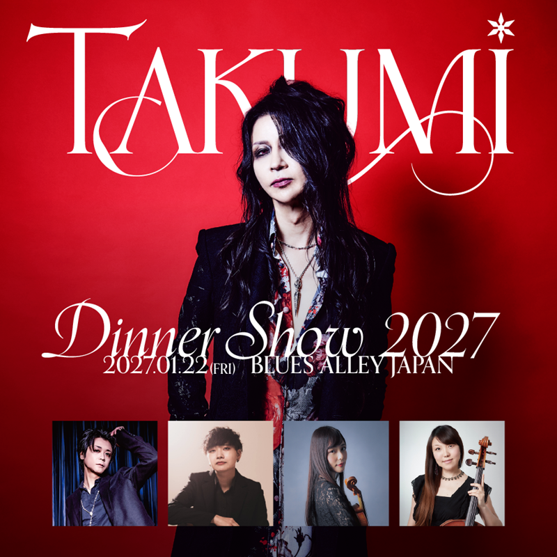 匠 Dinner Show 2027